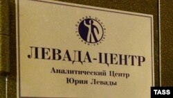 Russia -- The sign of the Levada Analytical Center in Moscow, April 24, 2013