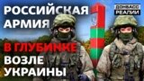 Як Росія нарощує війська на кордонах України та НАТО?