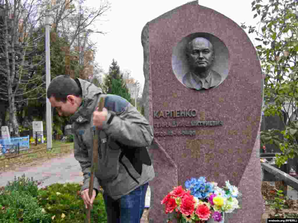 Магіла Генадзя Карпенкі.