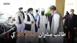 قریشي له طالبانو سره وکتل