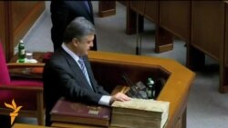 Петр Порошенко приведен к присяге президента