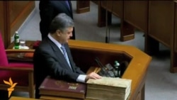 Poroshenko Sworn In As President Of Ukraine