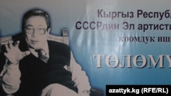 Kyrgyzstan - Tolomush Okeev, Kyrgyz film director, 10Dec2010