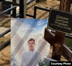 Могила срочника Дмитрия Шашина