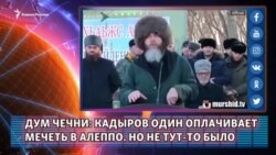 Опровержение Кадырову. Мечеть в Алеппо восстанавливает не он один
