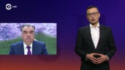 Азия: где президент Таджикистана?