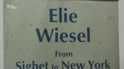 У Києві вперше відкрилася виставка дослідника Голокосту Елі Візеля (відео)