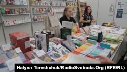 Форум видавців у Львові, 13 вересня 2017 року 