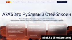 7A5 стейблкоиндин расмий сайтынын башкы бети.