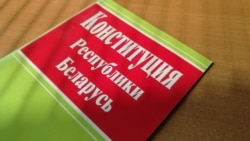 Як галасаваць на рэфэрэндуме па Канстытуцыі?