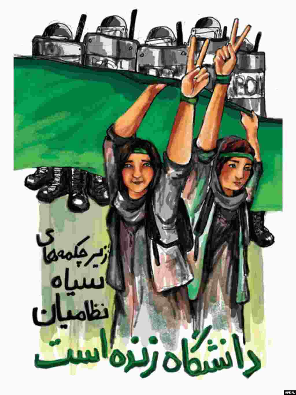 Iran's Election Unrest: An Artist's View #1