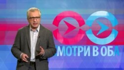 СМОТРИ В ОБА: НВ сравнивает новости российских и западных СМИ