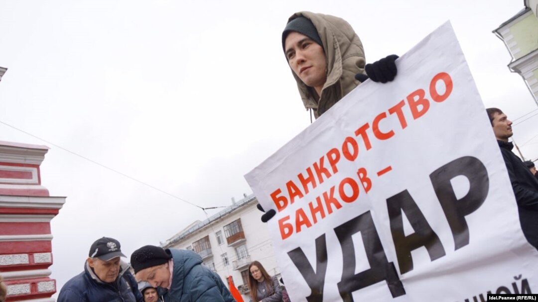 Пикет вкладчиков Татфондбанка. Казань. 9 апреля 2017 года