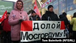 Демонстранты на Новом Арбате в марте 2012 года. Москва