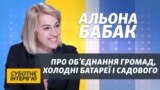 «Я є ініціатором монетизації субсидій і пільг у сфері ЖКГ» – міністр Альона Бабак