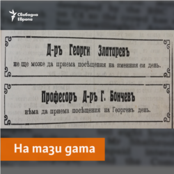 Den Newspaper, 23.04.1910