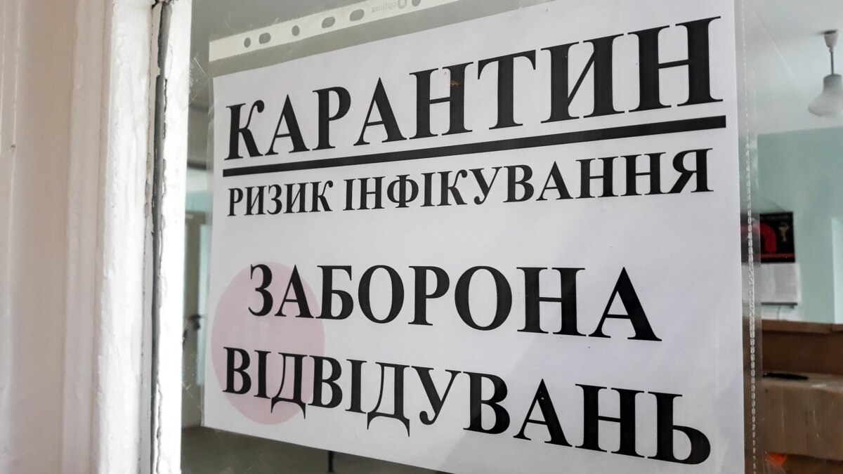 Ще сім областей України віднесли до «червоної» зони – рішення комісії