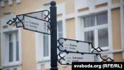 Турыстычныя ўказальнікі ў Горадні.
