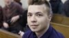 МКІП і МЗС закликали білоруську владу негайно звільнити Романа Протасевича й інших політичних в’язнів, припинити репресії проти незалежних засобів масової інформації та відновити повагу до прав і свобод людини