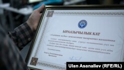 Мурдагы президент Алмазбек Атамбаевдин ыраазычылык каты.