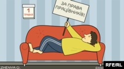 May 1 -- For The Rights Of Workers (RFE/RL Ukrainian Service)