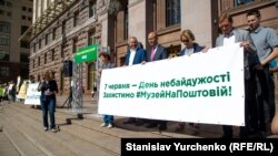 Вранці 7 червня активісти пікетували Київраду з вимогою створити музей на Поштовій площі