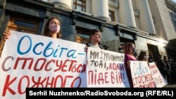 Акція протесту «Бій за освіту» під Офісом президента України. Київ, 3 жовтня 2020 року