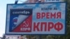 Выборы-2016 в Севастополе