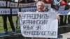 Общение на языке ненависти: украинофобия в российской власти Крыма