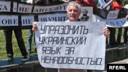 Русские националисты потребовали запретить в Крыму украинский язык. Симферополь, май 2006 года. Архивное фото