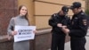 Одиночный пикет в поддержку студента ВШЭ Егора Жукова