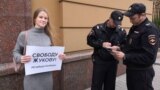 Одиночный пикет в поддержку студента ВШЭ Егора Жукова