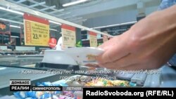 Мороженое «Геркулес», которое производят в Донецке, в супермаркете в Крыма