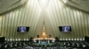 واکنش نمایندگان مجلس به قطعنامه جدید شورای حکام علیه ایران 