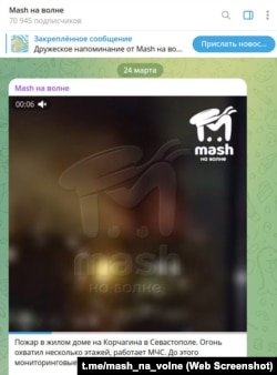 Скриншот повідомлень у телеграм-каналі «Mash на волне»