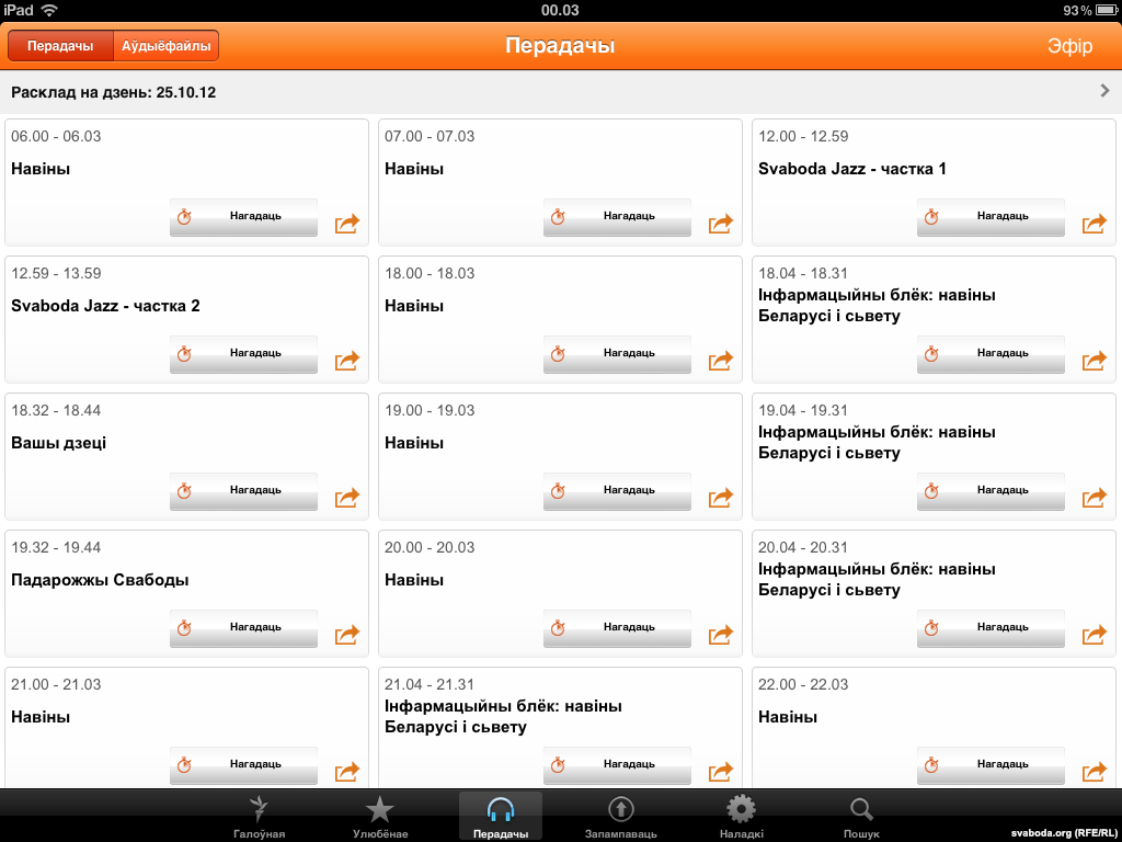 BELARUS - iOS application Radio Svaboda Belarus