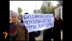 Мигранттардын ата-энелеринин митинги