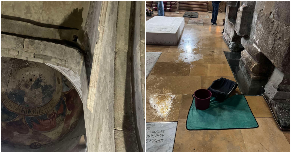 სვეტიცხოვლის ტაძარში წვიმის წყალი ჩადის