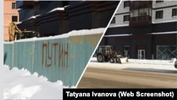 Tatyana Ivanova's blog shows split image of a fence spray-painted with "Putin" and after the fence was removed.