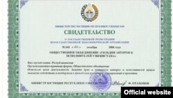 Гильдия 2006 йилда Ўзбекистон Адлия вазирлиги томонидан жамоат ташкилоти сифатида рўйхатга олинган.