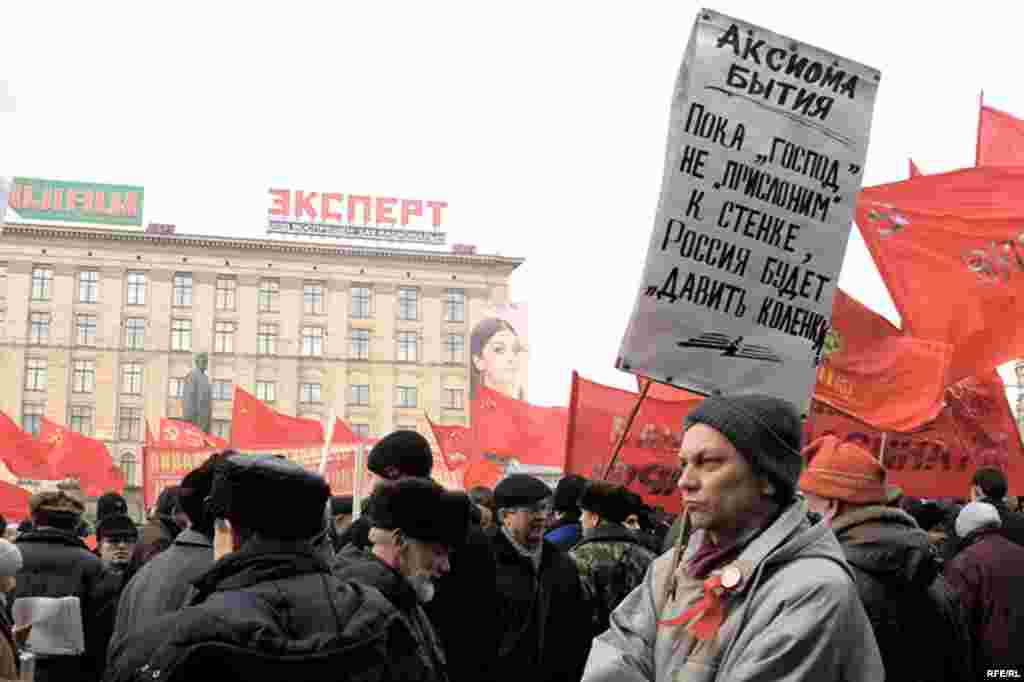 Митинг закончился без происшествий