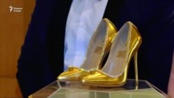 Кафше ба нархи 17 миллион доллар