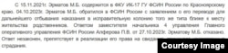 "Судебные решение" сайтындагы соттун чечими.