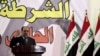 Iraqi Prime Minister Nuri al-Maliki gives a speech to a police unit in Baghdad on January 9.