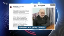 Маршо Радион тIаьххьара керланаш (17.02.2020)