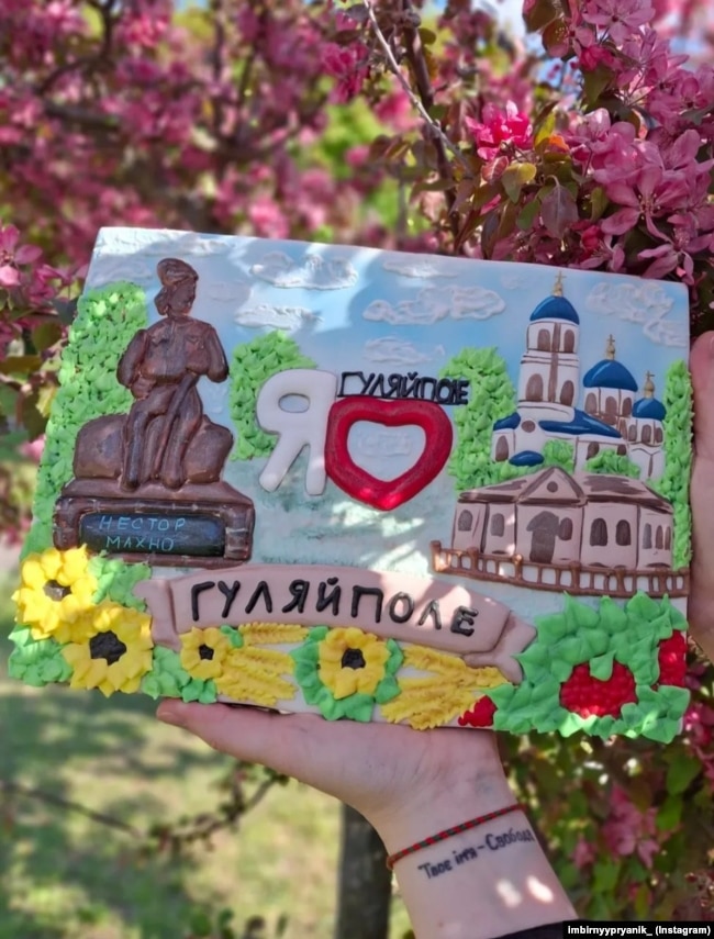 Картина-пряник про місто Гуляйполе