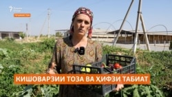Кишоварзони аз Австралия барои ғизои пок ва ҳифзи муҳити зисти Тоҷикистон талош доранд