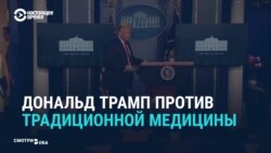 Трамп ретвитнул абсурдные заявления врача из Хьюстона и снова вызвал скандал