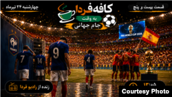 Cafe Farda cover