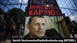 Акція на підтримку політичних в'язнів у Росії, Київ, 12 липня 2018 року